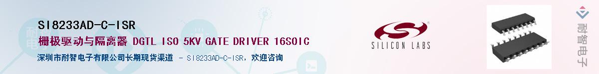 SI8233AD-C-ISRӦ-ǵ