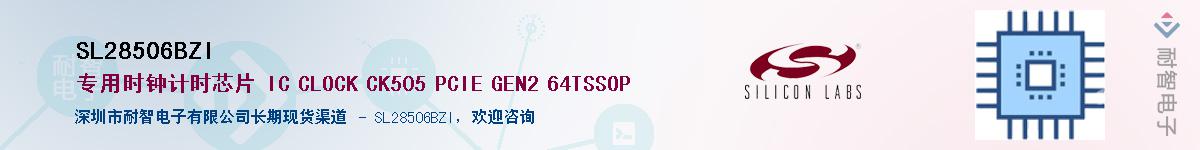 SL28506BZIӦ-ǵ