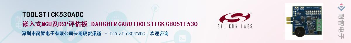 TOOLSTICK530ADCӦ-ǵ