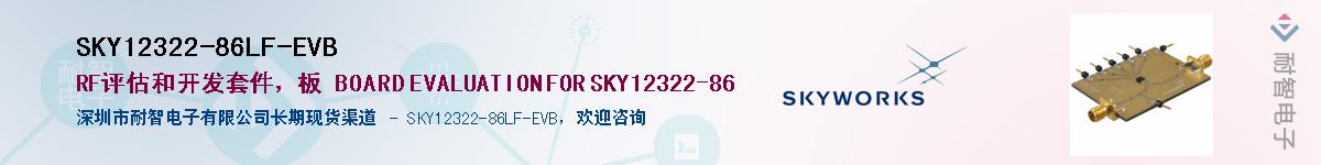 SKY12322-86LF-EVBӦ-ǵ