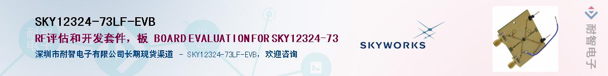 SKY12324-73LF-EVBӦ-ǵ