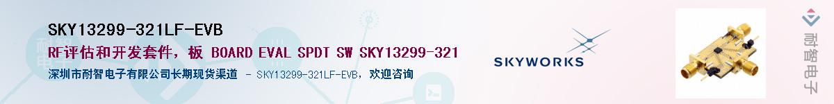 SKY13299-321LF-EVBӦ-ǵ