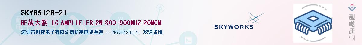 SKY65126-21Ӧ-ǵ