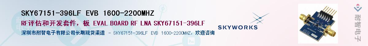 SKY67151-396LF EVB 1600-2200MHZӦ-ǵ