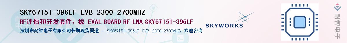 SKY67151-396LF EVB 2300-2700MHZӦ-ǵ