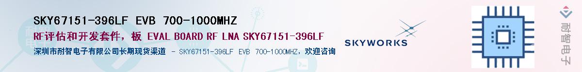 SKY67151-396LF EVB 700-1000MHZӦ-ǵ