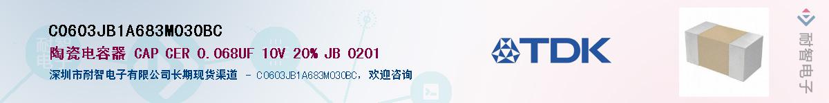C0603JB1A683M030BCӦ-ǵ