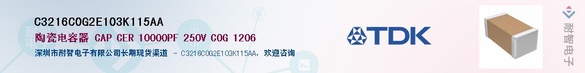 C3216C0G2E103K115AAӦ-ǵ