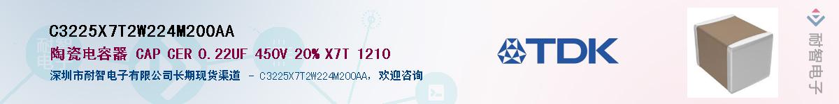 C3225X7T2W224M200AAӦ-ǵ