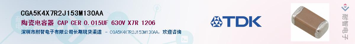 CGA5K4X7R2J153M130AAӦ-ǵ