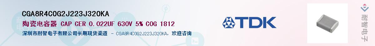 CGA8R4C0G2J223J320KAӦ-ǵ