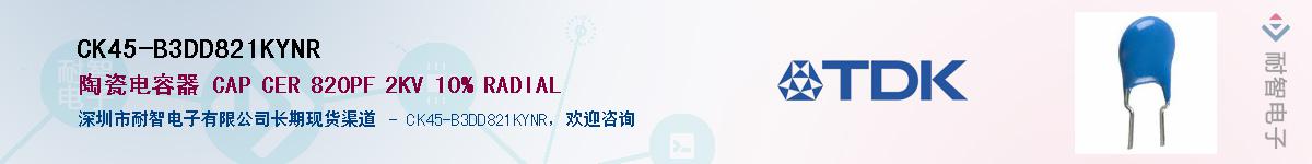 CK45-B3DD821KYNRӦ-ǵ