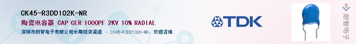 CK45-R3DD102K-NRӦ-ǵ