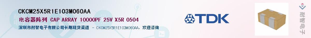 CKCM25X5R1E103M060AAӦ-ǵ