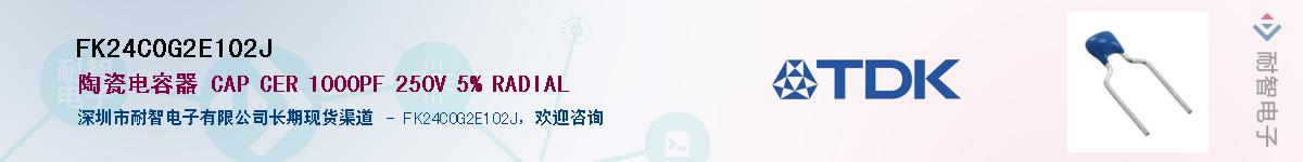 FK24C0G2E102JӦ-ǵ
