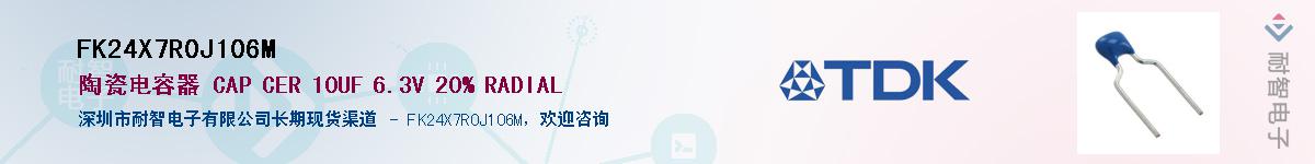 FK24X7R0J106MӦ-ǵ