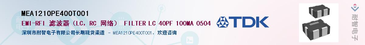 MEA1210PE400T001Ӧ-ǵ