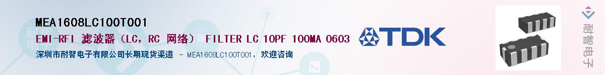 MEA1608LC100T001Ӧ-ǵ