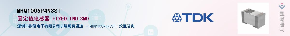 MHQ1005P4N3STӦ-ǵ