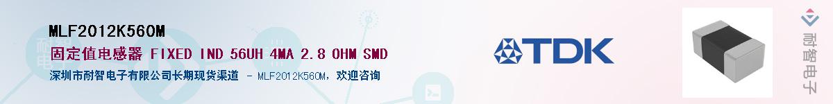 MLF2012K560MӦ-ǵ