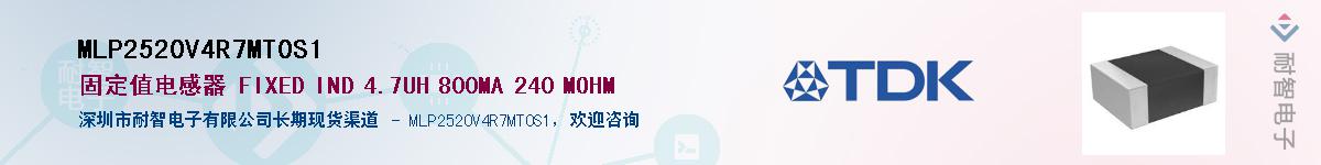 MLP2520V4R7MT0S1Ӧ-ǵ