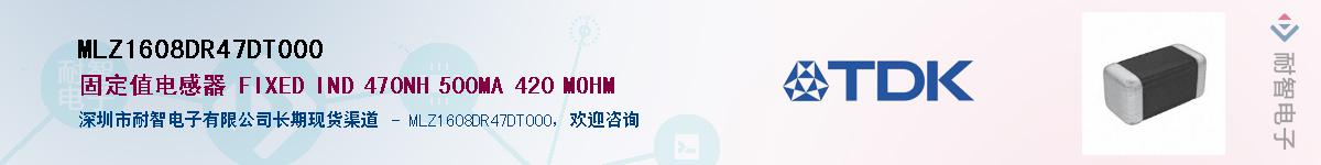 MLZ1608DR47DT000Ӧ-ǵ