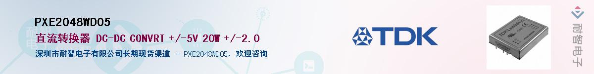 PXE2048WD05Ӧ-ǵ