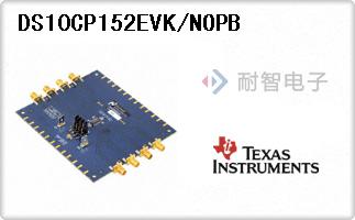 DS10CP152EVK/NOPB