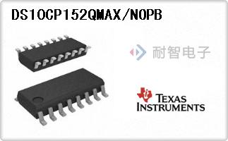 DS10CP152QMAX/NOPB