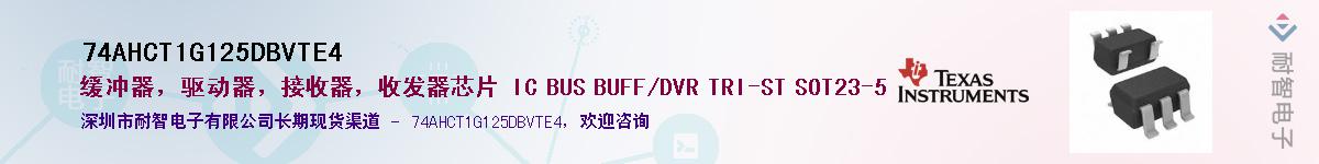 74AHCT1G125DBVTE4Ӧ-ǵ