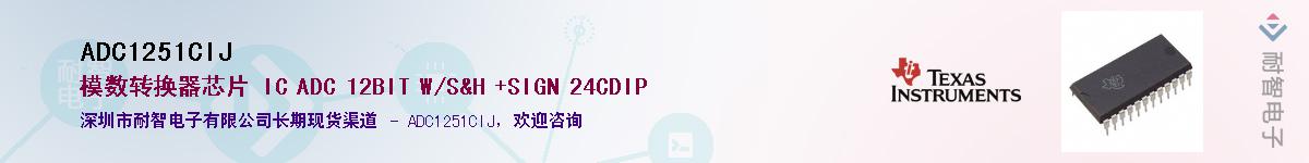 ADC1251CIJӦ-ǵ