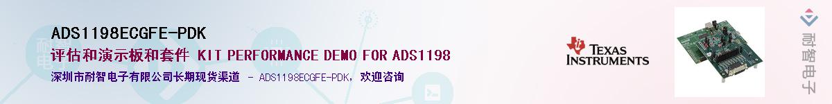 ADS1198ECGFE-PDKӦ-ǵ