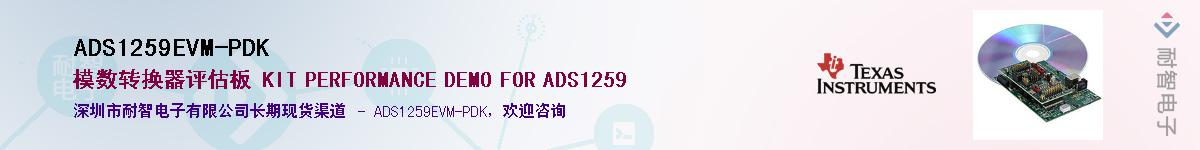 ADS1259EVM-PDKӦ-ǵ