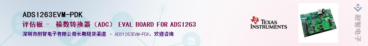 ADS1263EVM-PDKӦ-ǵ