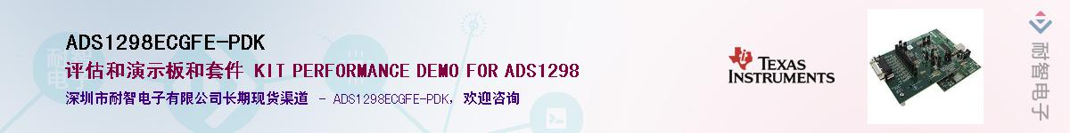 ADS1298ECGFE-PDKӦ-ǵ