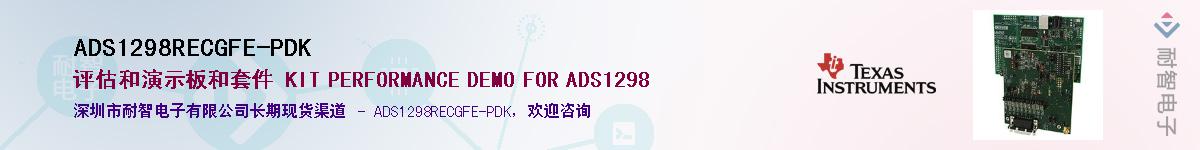 ADS1298RECGFE-PDKӦ-ǵ