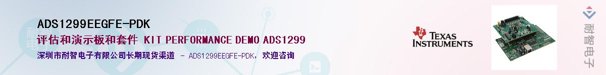 ADS1299EEGFE-PDKӦ-ǵ