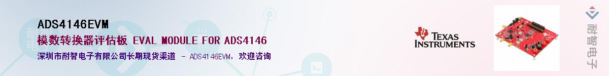 ADS4146EVMӦ-ǵ
