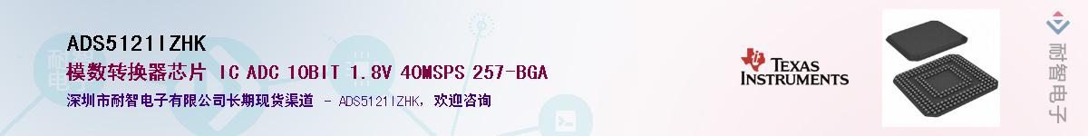 ADS5121IZHKӦ-ǵ