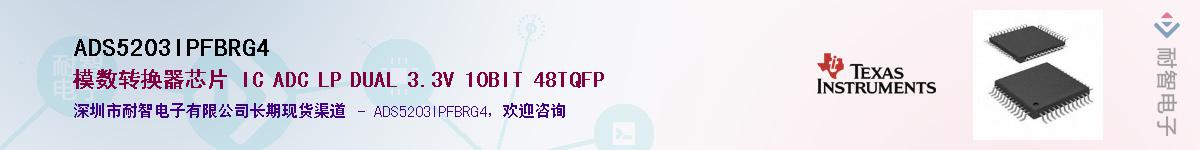 ADS5203IPFBRG4Ӧ-ǵ