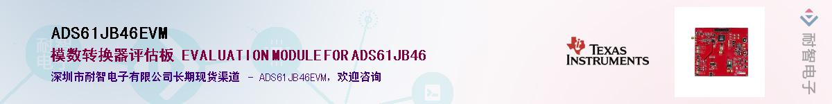 ADS61JB46EVMӦ-ǵ