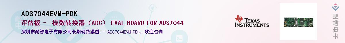 ADS7044EVM-PDKӦ-ǵ