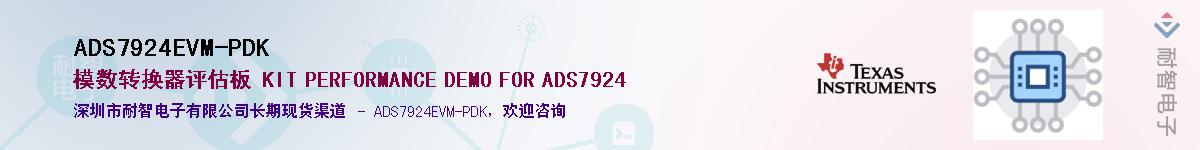 ADS7924EVM-PDKӦ-ǵ