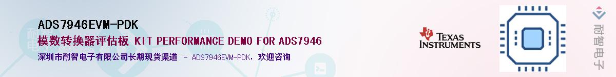 ADS7946EVM-PDKӦ-ǵ