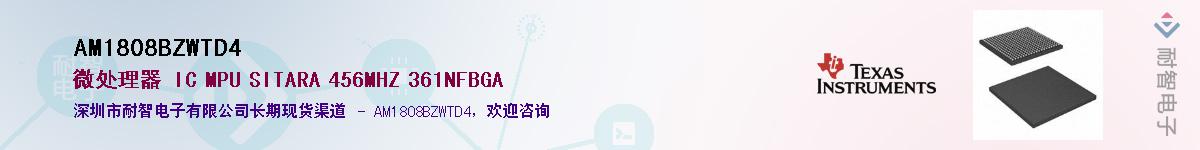 AM1808BZWTD4Ӧ-ǵ