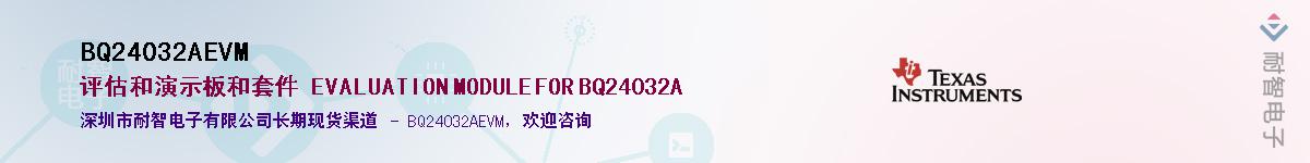 BQ24032AEVMӦ-ǵ