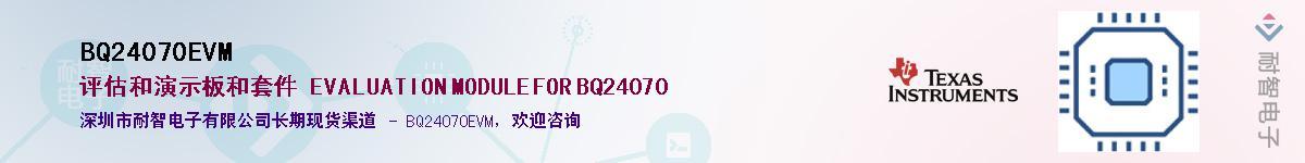 BQ24070EVMӦ-ǵ