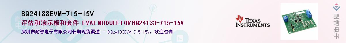 BQ24133EVM-715-15VӦ-ǵ