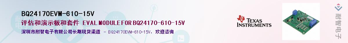 BQ24170EVM-610-15VӦ-ǵ