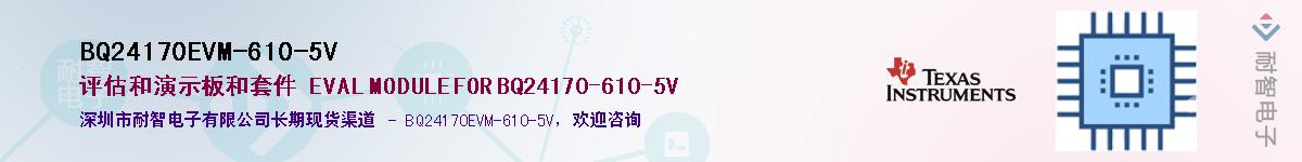 BQ24170EVM-610-5VӦ-ǵ